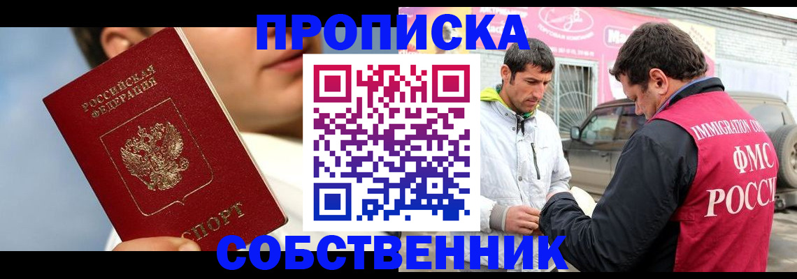 временная регистрация для всех в Малоярославце