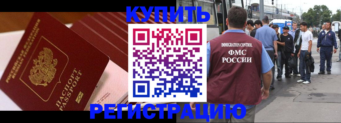временная прописка в Малоярославце