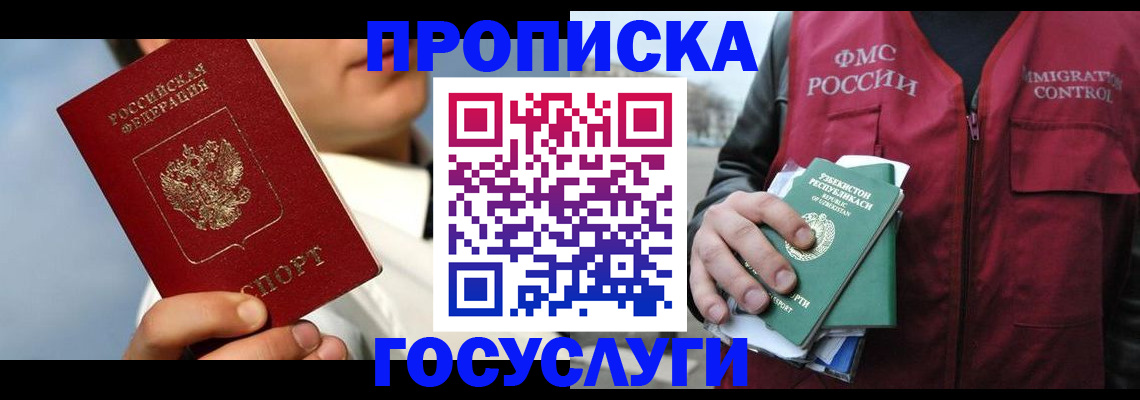 временная регистрация в Малоярославце