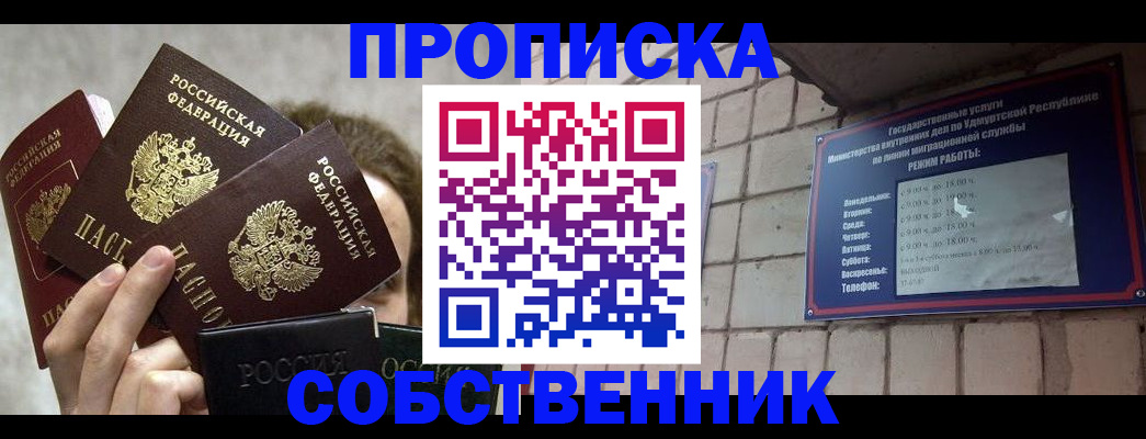 прописка регистрация в Малоярославце