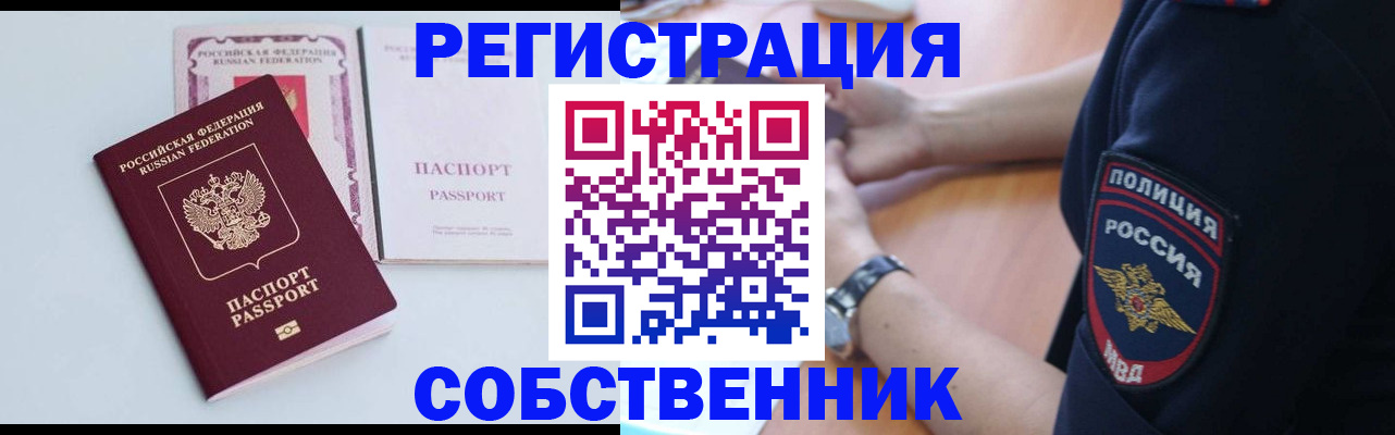 временная регистрация купить в Малоярославце