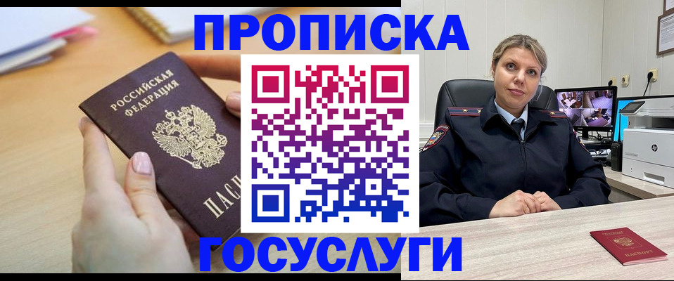 временная регистрация в Малоярославце