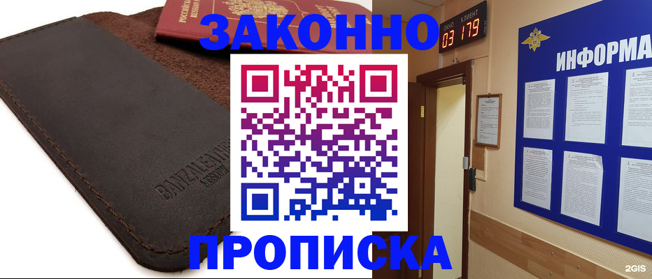 прописка для работы в Малоярославце
