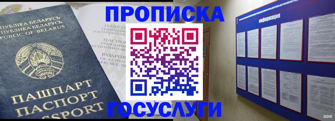 временная регистрация недорого в Малоярославце