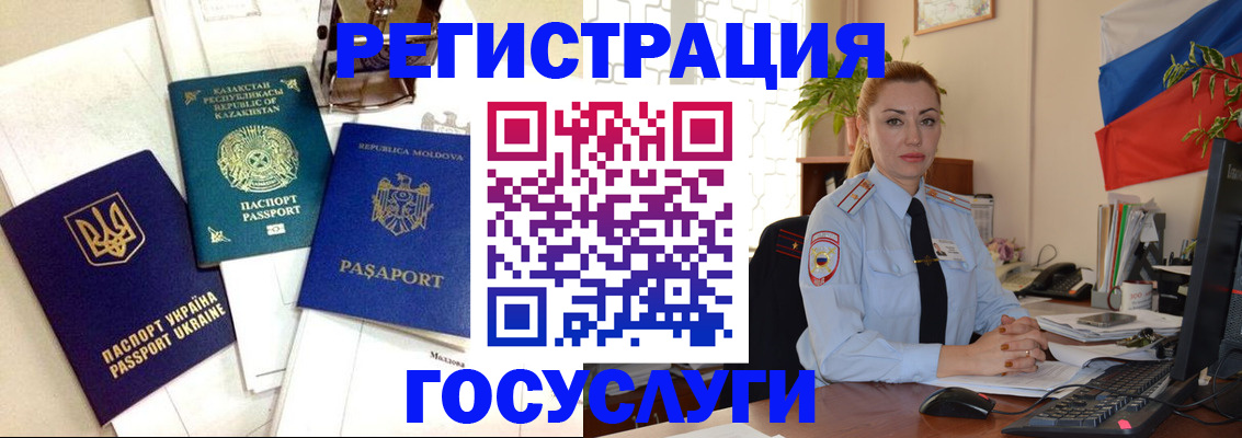 прописка иностранных граждан в Малоярославце