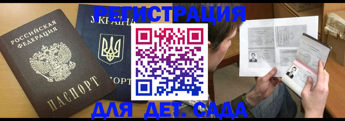 прописка для кредита в Малоярославце