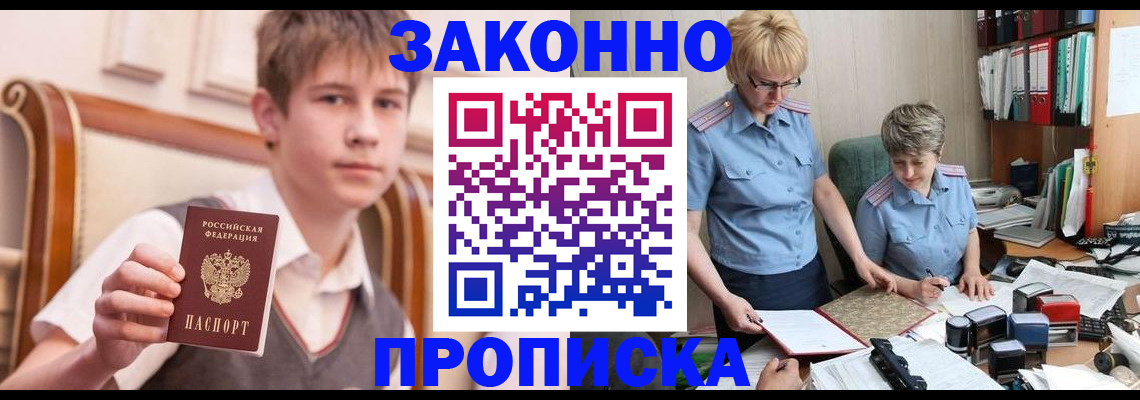 купить прописку в Малоярославце